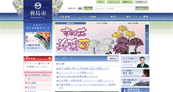 Desktop Screenshot of city.hashima.lg.jp