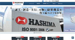 Desktop Screenshot of hashima.co.jp